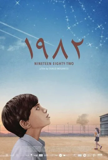 1982 (2019) онлайн бесплатно